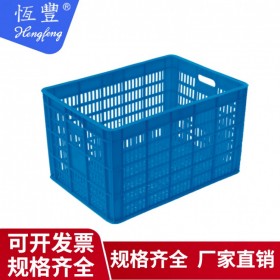 HENGFENG/恒豐 百貨筐 1號 外尺寸800×575×500mm 內(nèi)尺寸750×520×485mm 藍色百貨水果物流筐