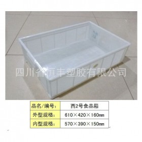 HENGFENG/恒豐 西二號(hào)錯(cuò)位食品箱 外尺寸600×390×200mm 白色 內(nèi)尺寸550×360×190mm 白色收納箱食品箱