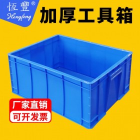 HENGFENG/恒豐 物流工具箱 5號 外尺寸515×350×205mm 內(nèi)尺寸445×320×190mm藍色白色交通運輸物流工具箱