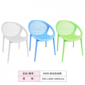 恒豐牌塑料彩色椅子歐式休閑椅簡(jiǎn)約時(shí)尚寫字樓靠椅595*600*800mm廠家批發(fā)戶外休閑椅