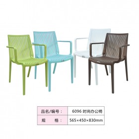 塑料椅子廠家批發(fā)恒豐牌時(shí)尚辦公椅565*450*830mm彩色家居椅子戶(hù)外休閑椅