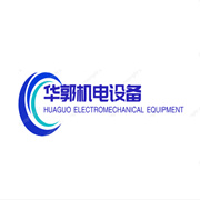 宜賓華郭機(jī)電設(shè)備有限公司