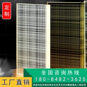 鄭州雙層夾絲夾娟長(zhǎng)虹簡(jiǎn)約移門玻璃屏風(fēng)隔斷夾膠酒店藝術(shù)客廳鋼化玻璃