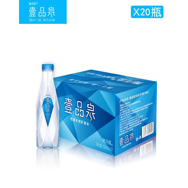 壹品泉礦泉水定制水logo小瓶裝企業(yè)廣告婚禮活動(dòng)訂做飲用水貼紙標(biāo)簽350*24