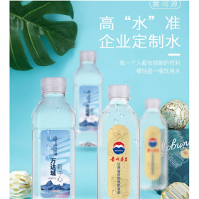 黃河源壹品泉礦泉水定制logo小瓶裝整箱包郵婚慶企業(yè)定制水標(biāo)簽350*24
