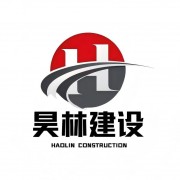 浙江昊林建設(shè)有限公司成都分公司