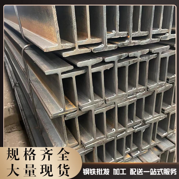 工字鋼 角鋼 槽鋼 質(zhì)?？煽?規(guī)格齊全廠家直發(fā)供應(yīng)