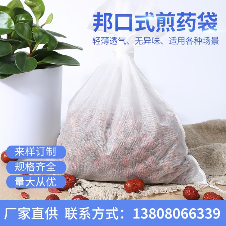 一次性無紡布煎藥袋過濾袋加綁口袋煎藥機袋包裝袋 藥渣袋 中藥袋