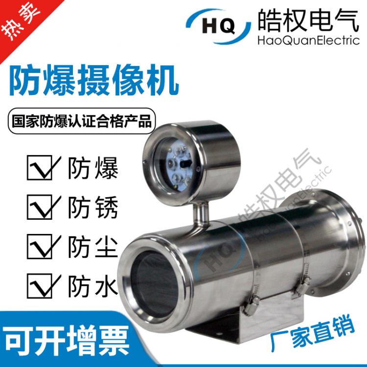 304高清全彩攝像機機芯可選  海康大華POE  200W 300W 400W800W