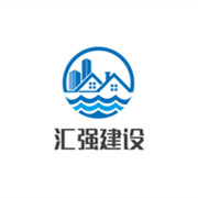 簡(jiǎn)陽市匯強(qiáng)建設(shè)工程有限公司