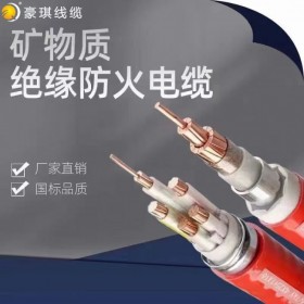 BBTRZ-4*185+1*95 無機絕緣柔性礦物電纜