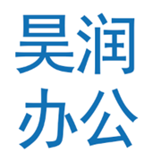 成都市昊潤辦公設備有限公司