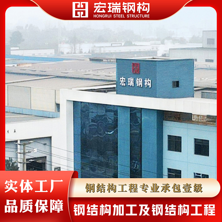 工業(yè)廠房加工及工程 宏瑞鋼構(gòu) Q235B Q355B ，實(shí)體制作鋼柱，鋼梁