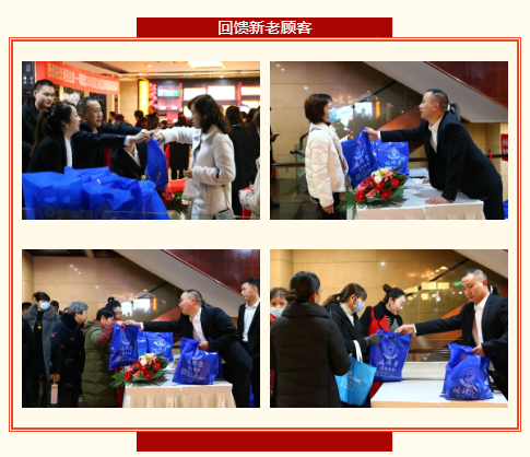 鴻瑞堂養(yǎng)生在全國(guó)各地舉行“感恩有您，年末鉅惠”的團(tuán)年活動(dòng)