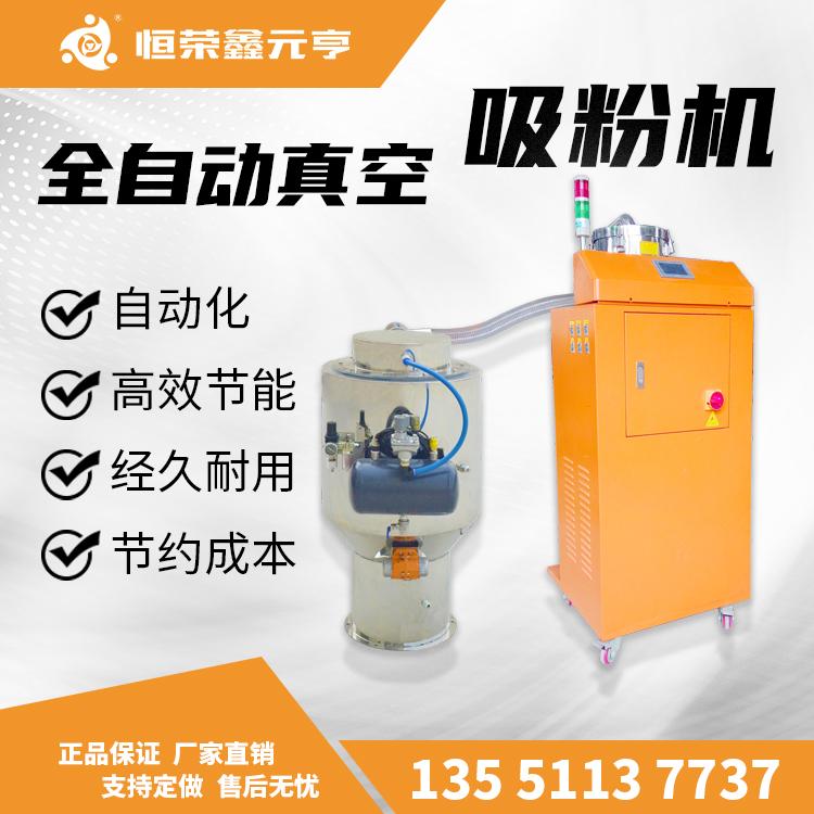 成都現(xiàn)貨 自動吸粉機 全自動真空上料機 塑料機械 可定制代發(fā) 塑料輔助設備
