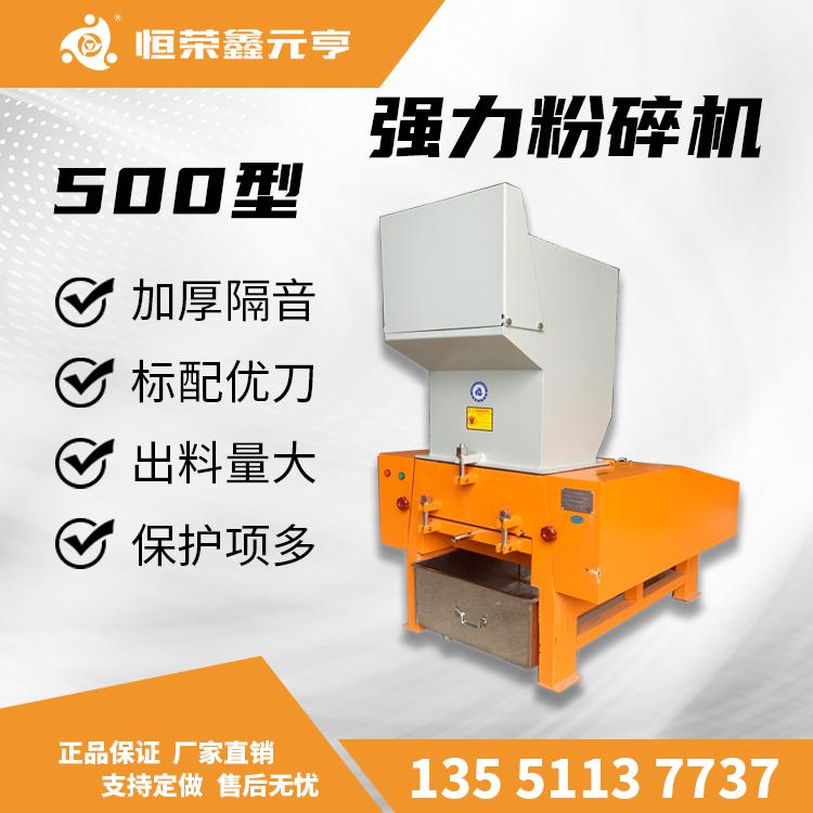 四川成都 現(xiàn)貨供應 塑料 粉碎機 500型 強力破碎機 機邊機可批發(fā) 塑料輔機 塑料機械