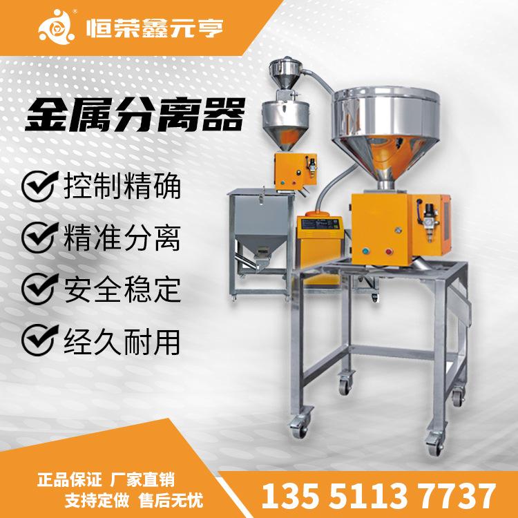 成都直銷 塑料金屬分離器 探測分離器 再生料金屬分離器 可定制