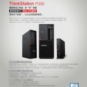 聯(lián)想工作站 聯(lián)想P43S商務出差便攜筆記本移動工作站