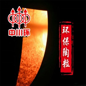 四川環(huán)保陶粒 輕質混凝土陶粒 工程建筑墊底陶粒