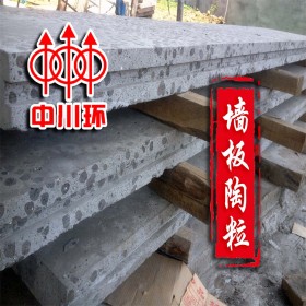 蒸壓陶?；炷?輕質隔墻板 品質保障 陶?；炷翂Π?/></a>
<div><a href=