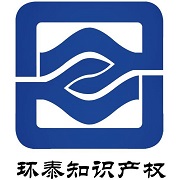 成都環(huán)泰專利代理事務所（特殊普通合伙）
