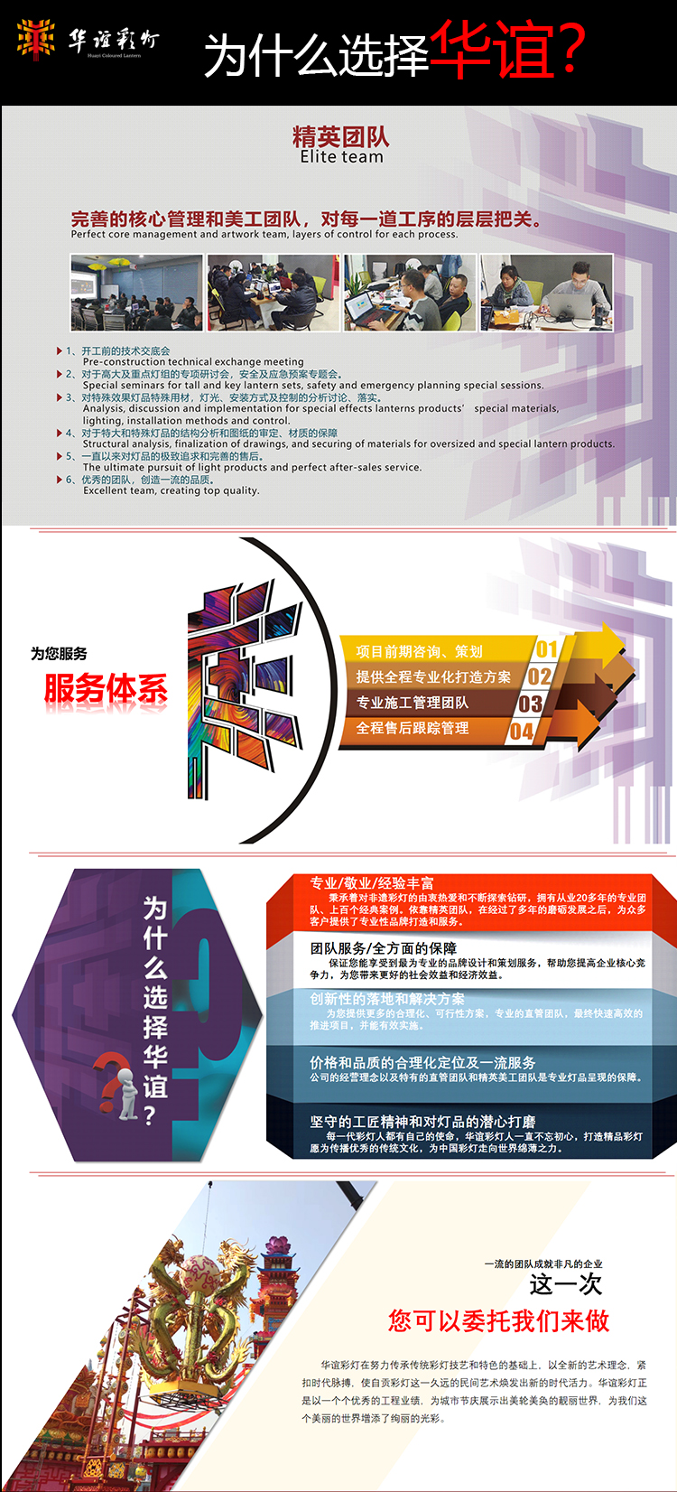 為什么選擇華誼？