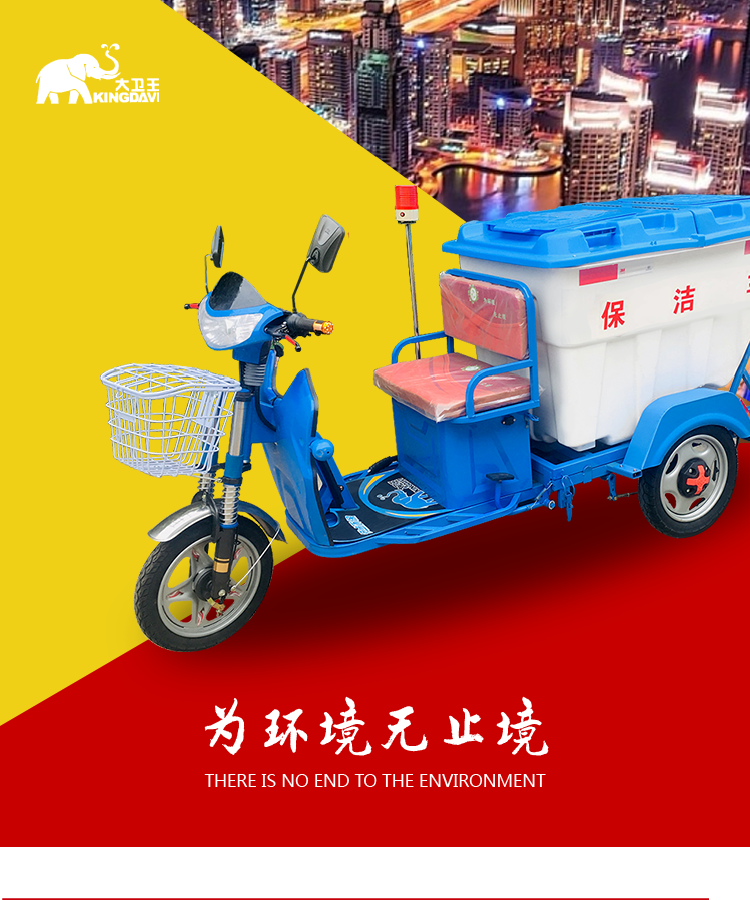 電動(dòng)保潔車(chē)DW500L