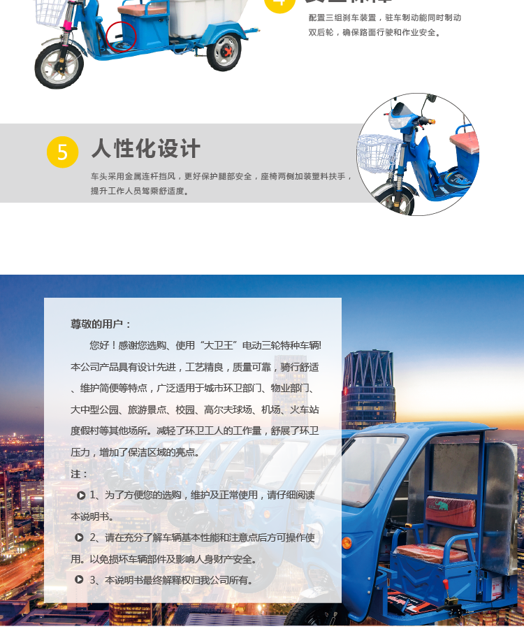 保潔車(chē)DW500L