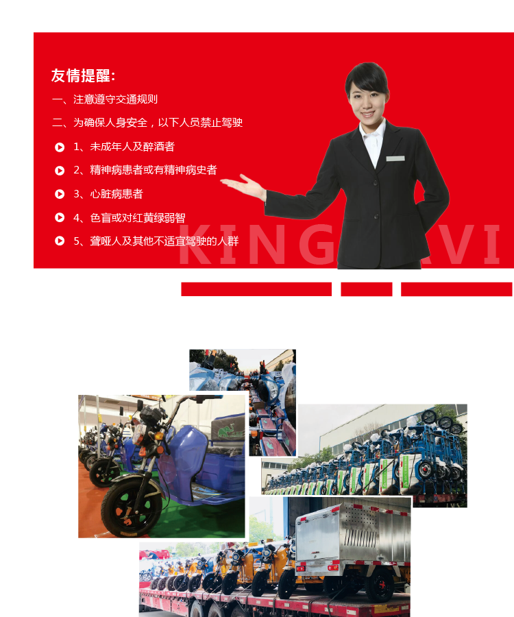 三輪保潔車(chē)DW500L