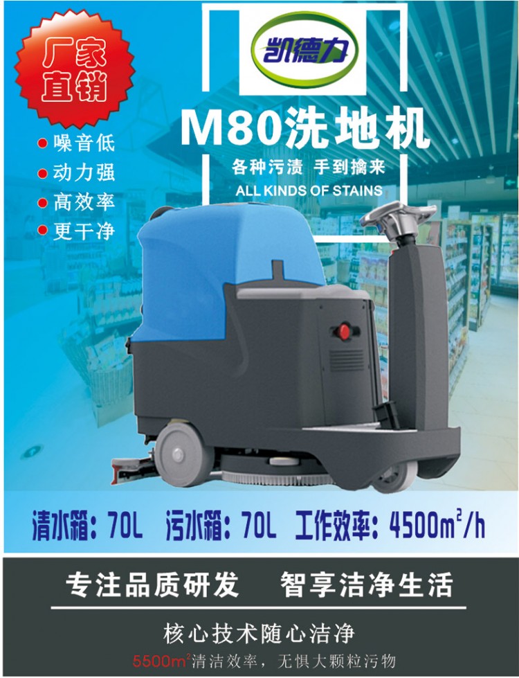駕駛式洗地機