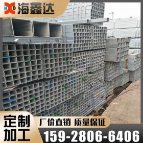 四川樂山熱鍍鋅方矩管 Q235B方管廠家 海鑫達鍍鋅管價格