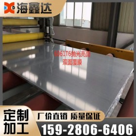 6061鋁板現(xiàn)貨供應(yīng) 海鑫達 專業(yè)鋁板廠家
