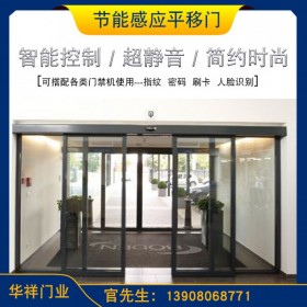 成都自動(dòng)門安裝設(shè)計(jì)公司 電動(dòng)玻璃移門門禁系統(tǒng)安裝 賓館自動(dòng)伸縮門安裝價(jià)格