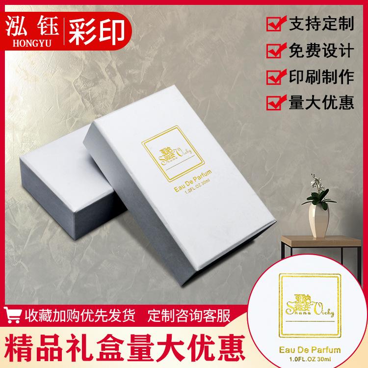 廠家定制精品禮盒香水盒 收納盒 包裝盒 免費設(shè)計定制 量大優(yōu)惠