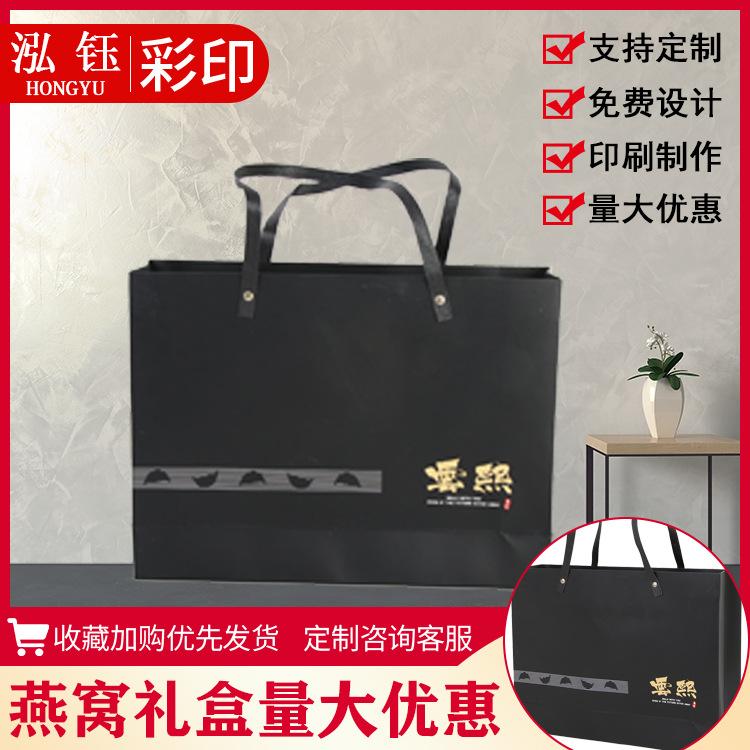 燕窩禮盒定制創(chuàng)意翻蓋折疊包裝盒 攀枝花蟲草海參蜂蜜禮品盒定做