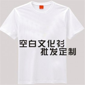 成都文化衫定制廠家 V領(lǐng)T恤定制可加印logo 現(xiàn)貨直銷