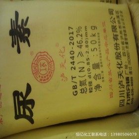 四川工業(yè)尿素批發(fā) 成都尿素價(jià)格廠家報(bào)價(jià)穩(wěn)定供應(yīng)