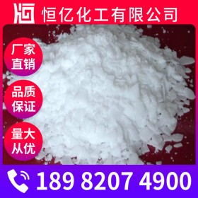 瀘州氫氧化鉀批發(fā) 氫氧化鉀價(jià)格 生產(chǎn)廠家直銷 穩(wěn)定供應(yīng)