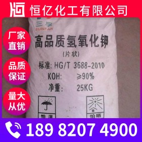 德陽氫氧化鉀批發(fā) 氫氧化鉀廠家價格 KOH廠家穩(wěn)定供應(yīng)