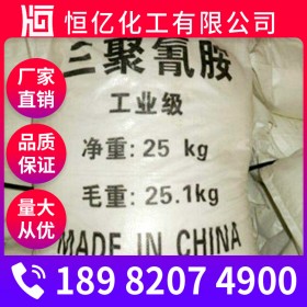 攀枝花三聚氰胺廠家批發(fā)_三聚氰胺廠家直銷價(jià)格_含量99.8%自有倉(cāng)庫(kù)廠家穩(wěn)定供應(yīng)