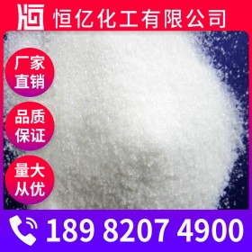 德陽(yáng)氯酸鈉批發(fā)_氯酸鈉廠家價(jià)格_廠家穩(wěn)定供應(yīng)密度2.49 g/cm3