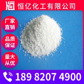 雅安氯酸鈉批發(fā)_白藥鈉廠家價(jià)格_NaClO3廠家直銷