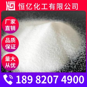 四川聚丙烯酰胺批發(fā)_聚丙烯酰胺PAM廠家價(jià)格_陰陽(yáng)離子絮凝劑廠家直銷報(bào)價(jià)