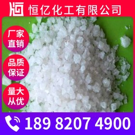 綿陽(yáng)工業(yè)鹽批發(fā)_工業(yè)鹽廠家價(jià)格_含量98.5%廠家報(bào)價(jià)穩(wěn)定供應(yīng)