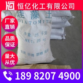 重慶硅藻土廠家批發(fā)_硅藻土價格_助濾劑生產廠家報價穩(wěn)定供應