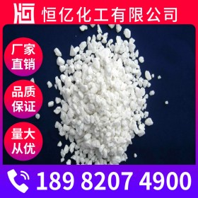 成都氯化鈣廠家批發(fā) 氯化鈣價(jià)格 無(wú)水氯化鈣廠家報(bào)價(jià)直銷