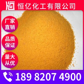 聚合氯化鋁批發(fā) PAC廠家價(jià)格 混凝劑報(bào)價(jià) 自有倉(cāng)庫(kù)廠家直銷