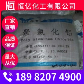 成都PAC聚合氯化鋁價(jià)格 水處理聚合氯化鋁廠家批發(fā)報(bào)價(jià)