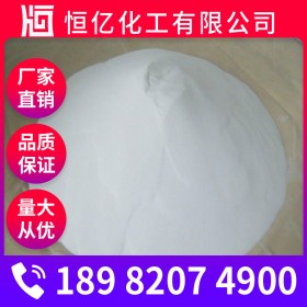 氫氧化鋁批發(fā)價(jià)格 氫氧化鋁阻燃劑報(bào)價(jià) 阻燃劑廠家直銷(xiāo)穩(wěn)定供應(yīng)