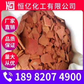 硫化鈉廠家 硫化鈉批發(fā)價格 硫化堿廠家直銷穩(wěn)定供應